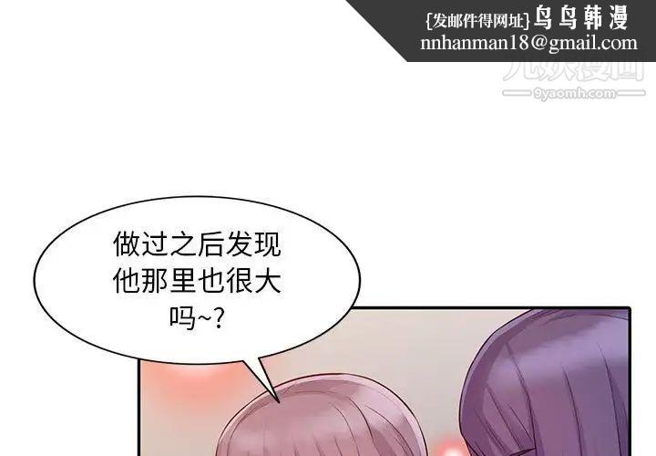 我的继母是寡妇第21话