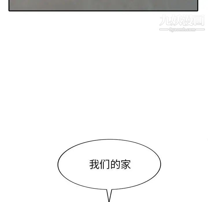 我的继母是寡妇第21话