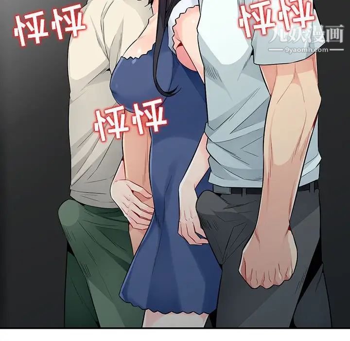 我的继母是寡妇第21话