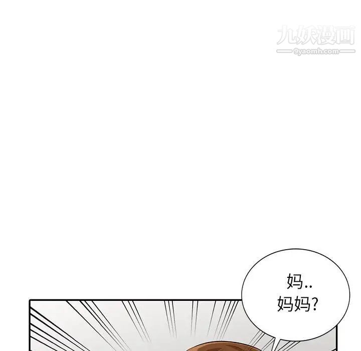 我的继母是寡妇第21话