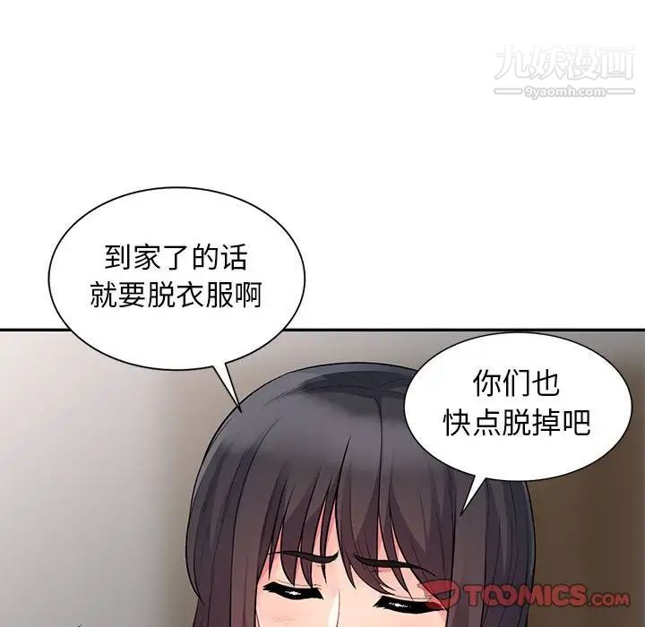 我的继母是寡妇第21话