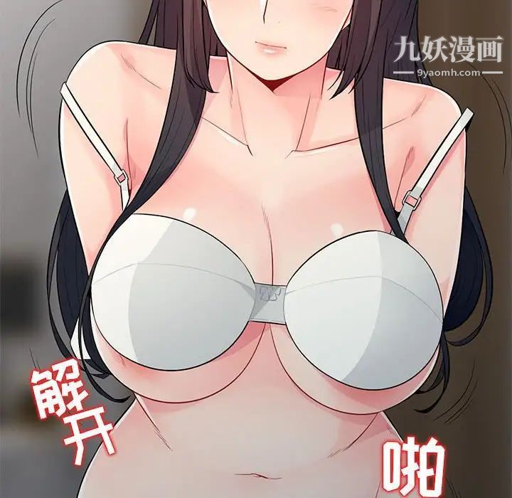 我的继母是寡妇第21话