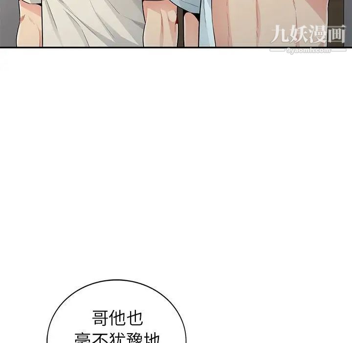 我的继母是寡妇第21话