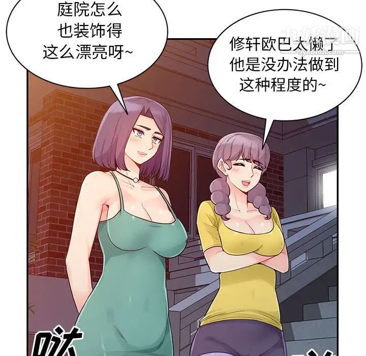 我的继母是寡妇第21话