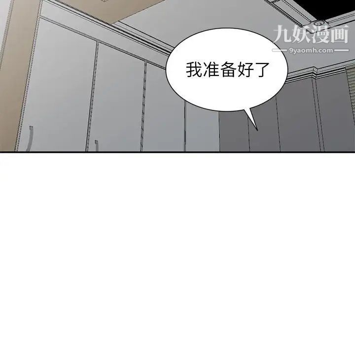 我的继母是寡妇第21话