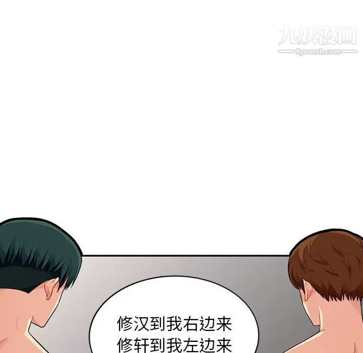 我的继母是寡妇第21话