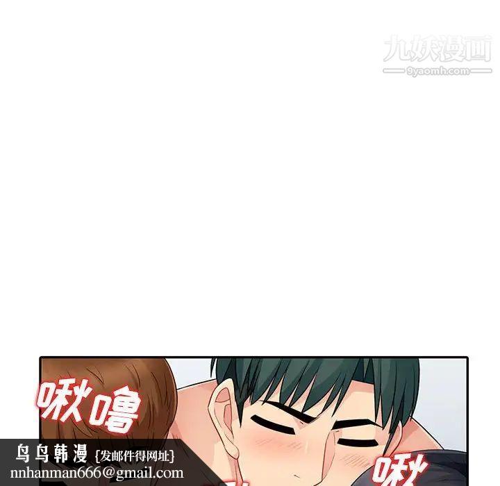 我的继母是寡妇第21话