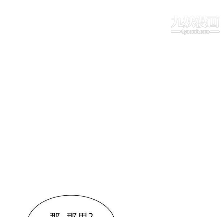 我的继母是寡妇第21话