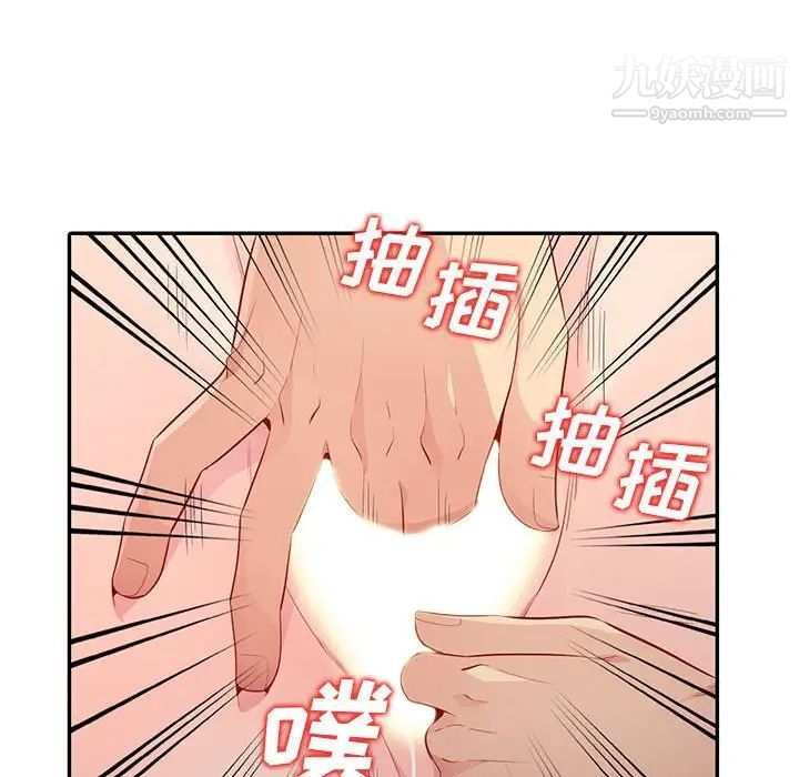 我的继母是寡妇第21话