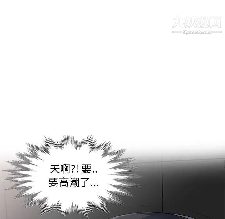 我的继母是寡妇第21话