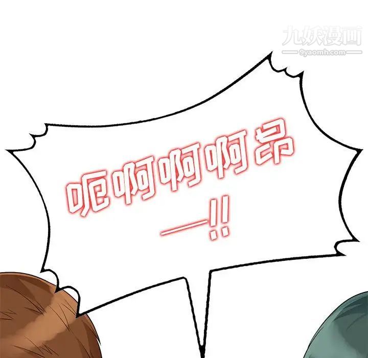 我的继母是寡妇第21话