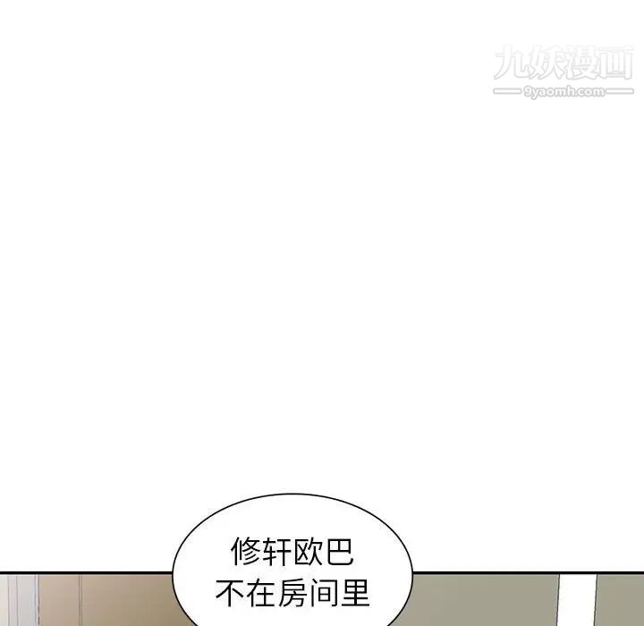 我的继母是寡妇第21话