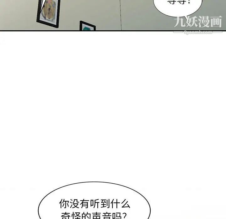 我的继母是寡妇第21话