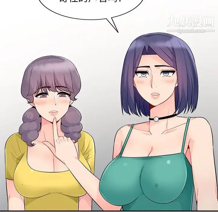 我的继母是寡妇第21话