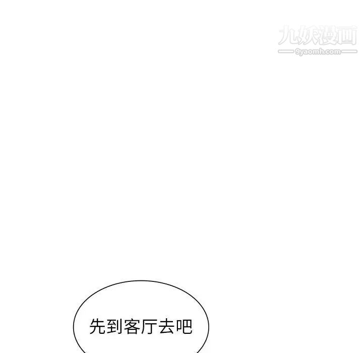 我的继母是寡妇第21话