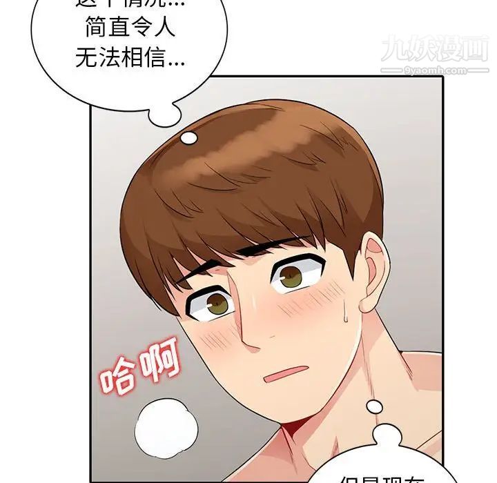 我的继母是寡妇第21话