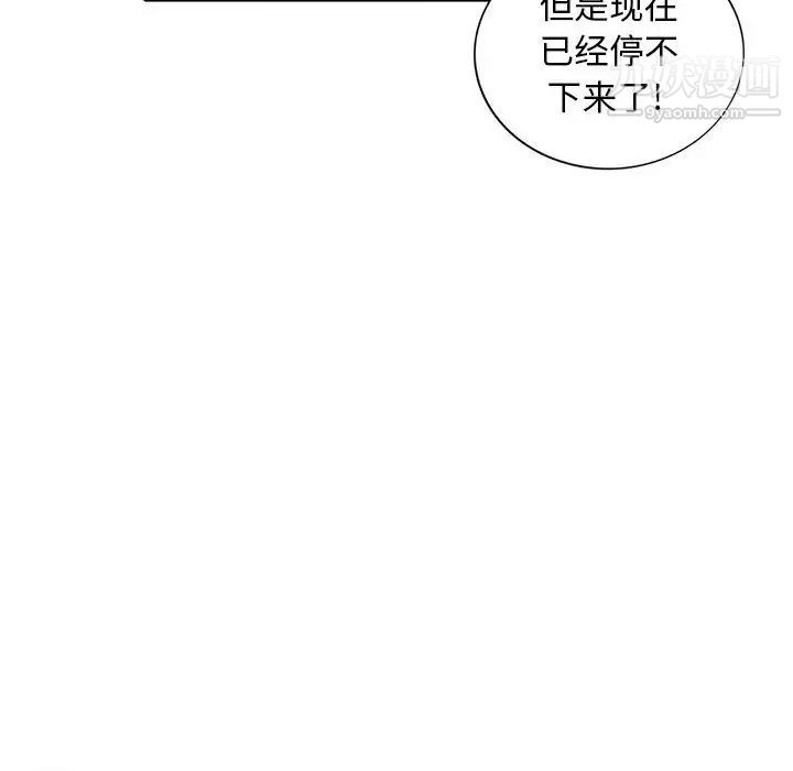 我的继母是寡妇第21话