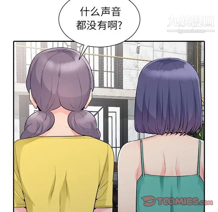 我的继母是寡妇第21话