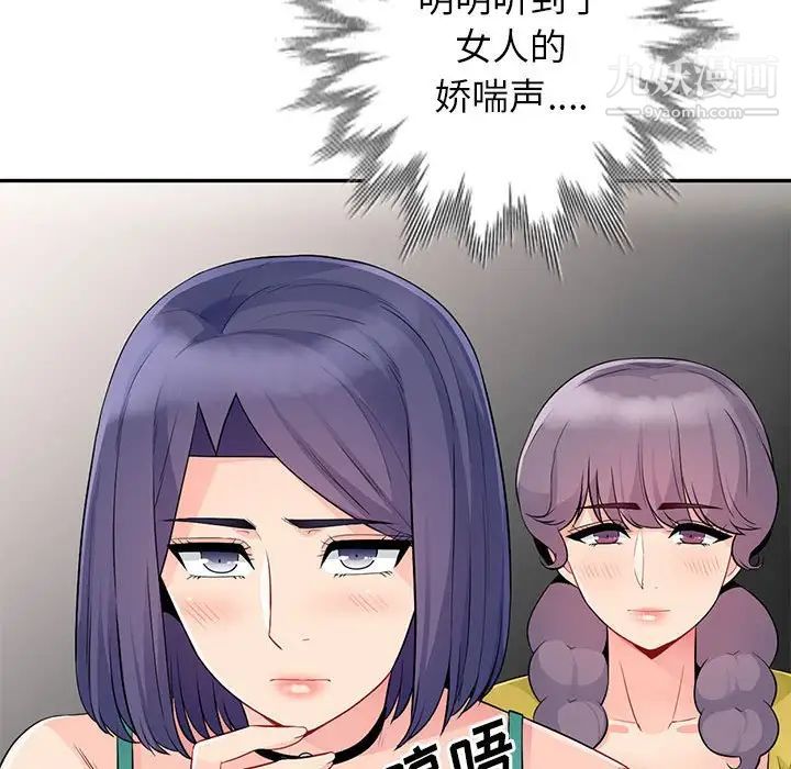 我的继母是寡妇第21话