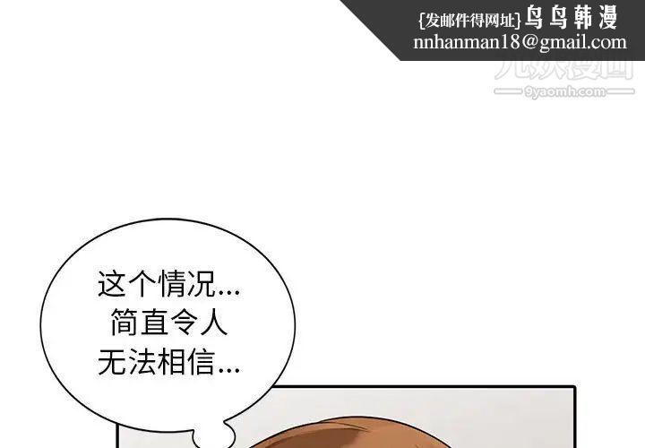 我的继母是寡妇第22话