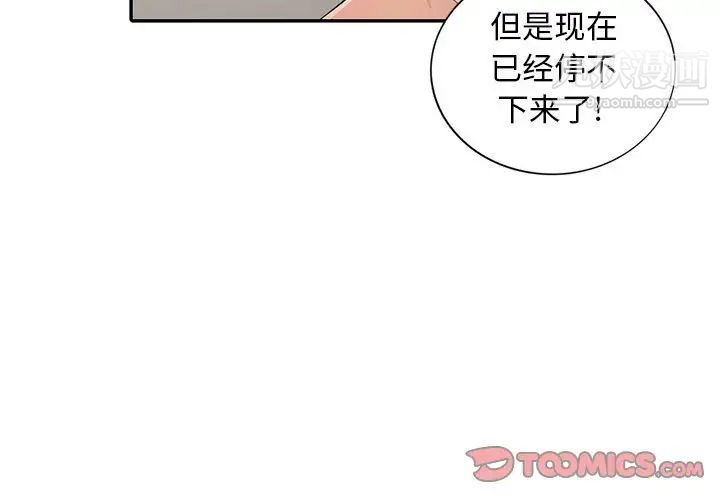 我的继母是寡妇第22话