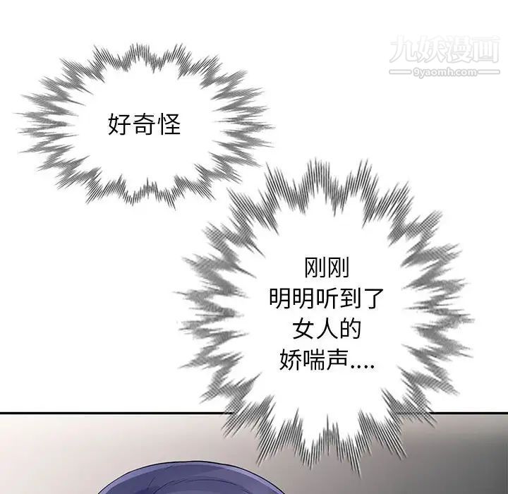 我的继母是寡妇第22话