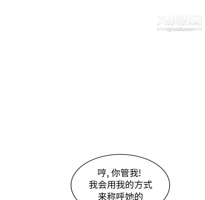 我的继母是寡妇第22话