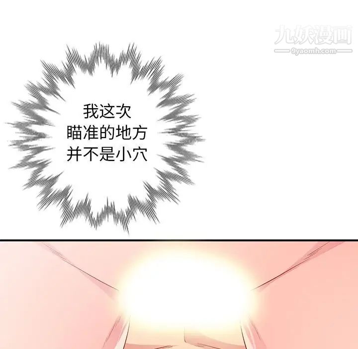 我的继母是寡妇第22话