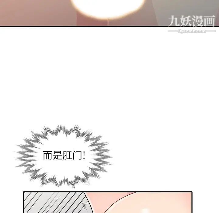 我的继母是寡妇第22话