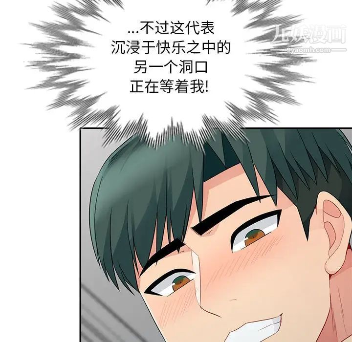 我的继母是寡妇第22话