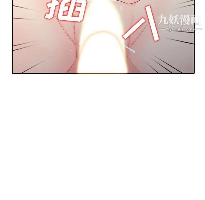 我的继母是寡妇第22话