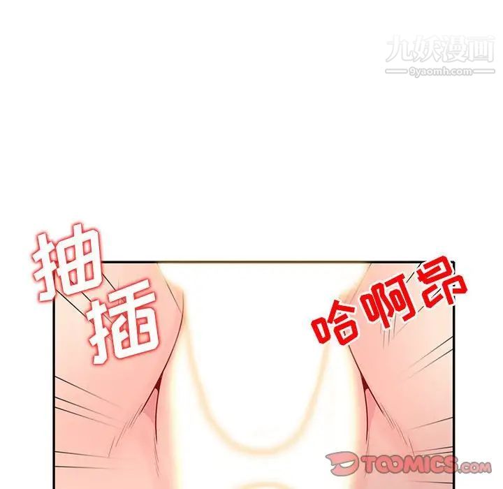 我的继母是寡妇第22话