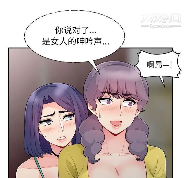 我的继母是寡妇第22话