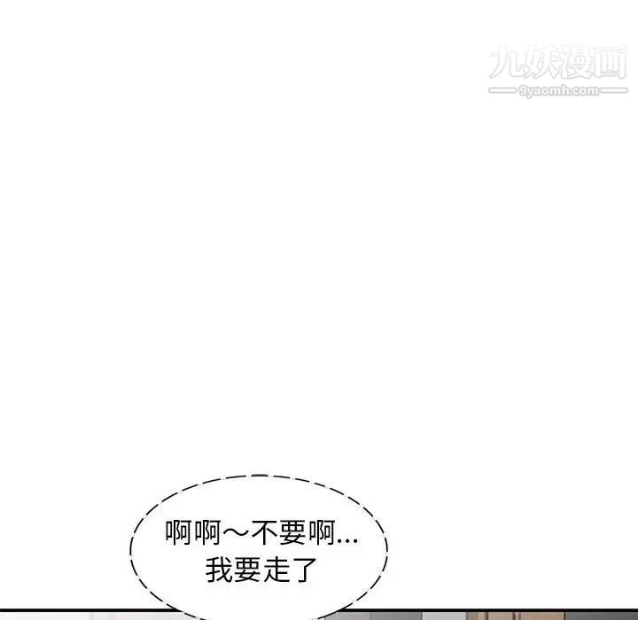 我的继母是寡妇第22话