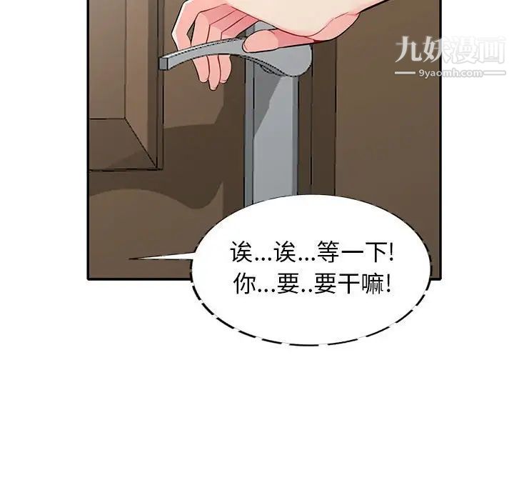 我的继母是寡妇第22话