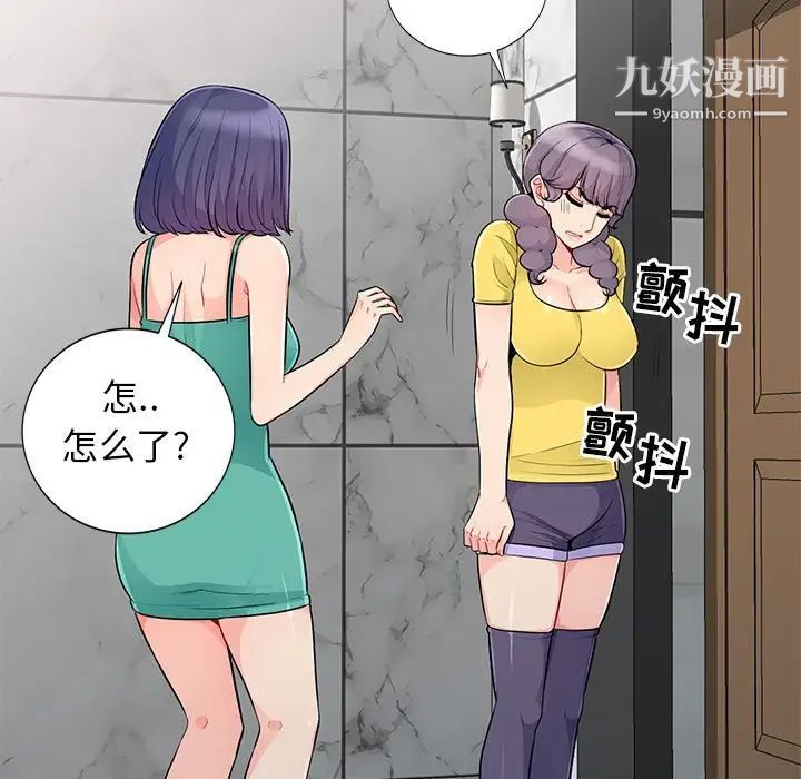 我的继母是寡妇第22话