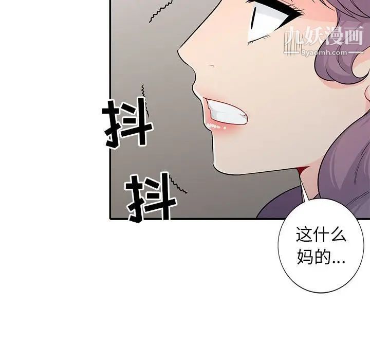 我的继母是寡妇第22话