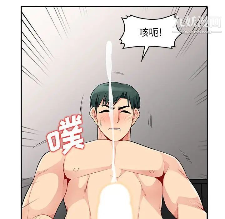 我的继母是寡妇第22话