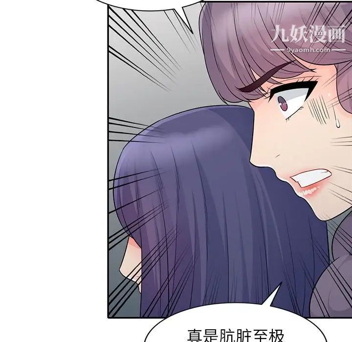 我的继母是寡妇第22话