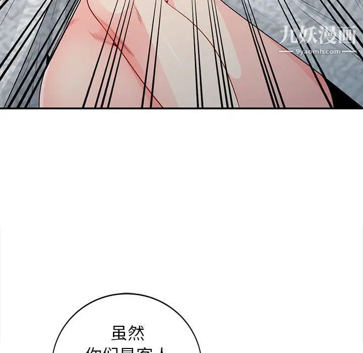 我的继母是寡妇第22话