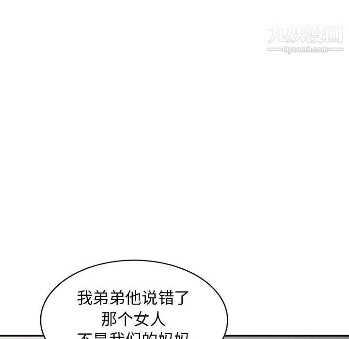 我的继母是寡妇第22话