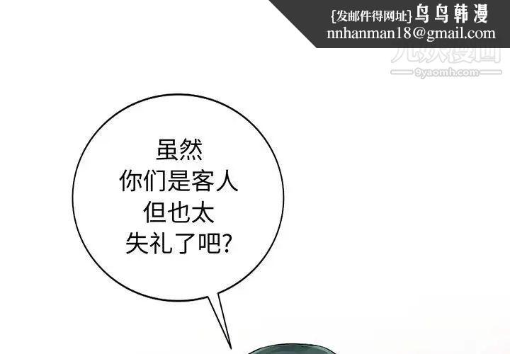 我的继母是寡妇第23话