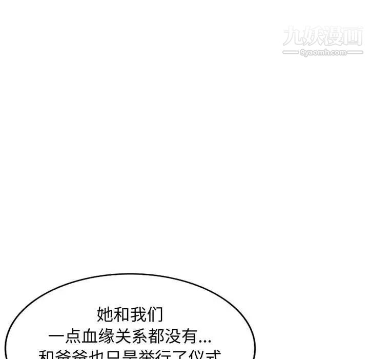 我的继母是寡妇第23话