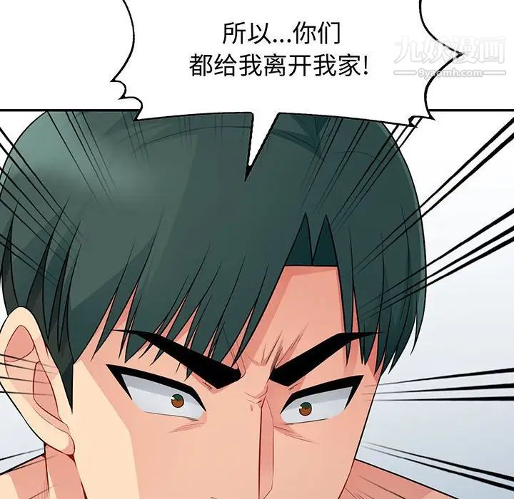 我的继母是寡妇第23话