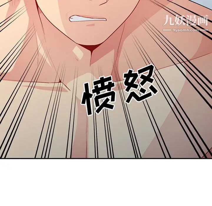 我的继母是寡妇第23话