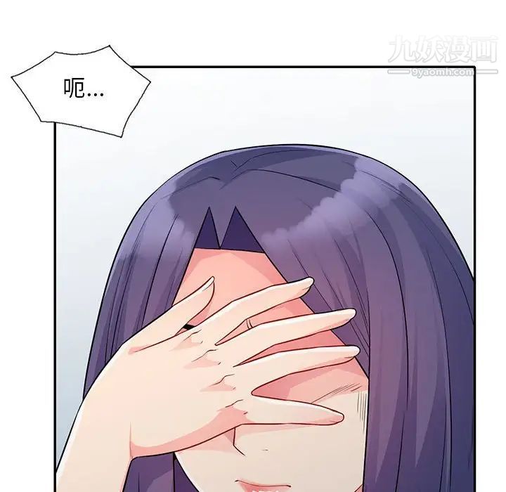 我的继母是寡妇第23话