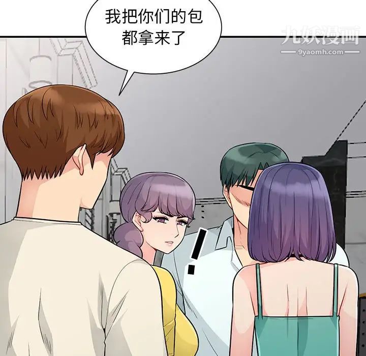 我的继母是寡妇第23话