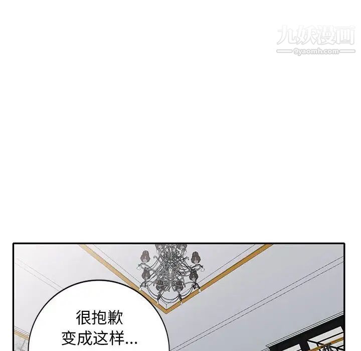 我的继母是寡妇第23话