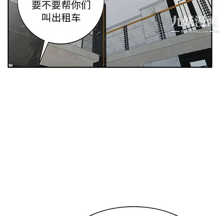 我的继母是寡妇第23话