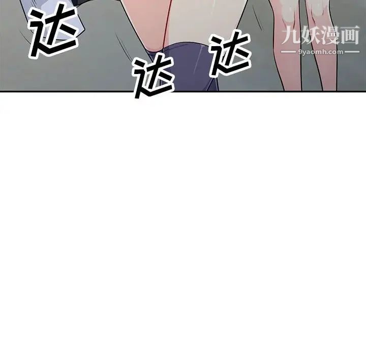 我的继母是寡妇第23话